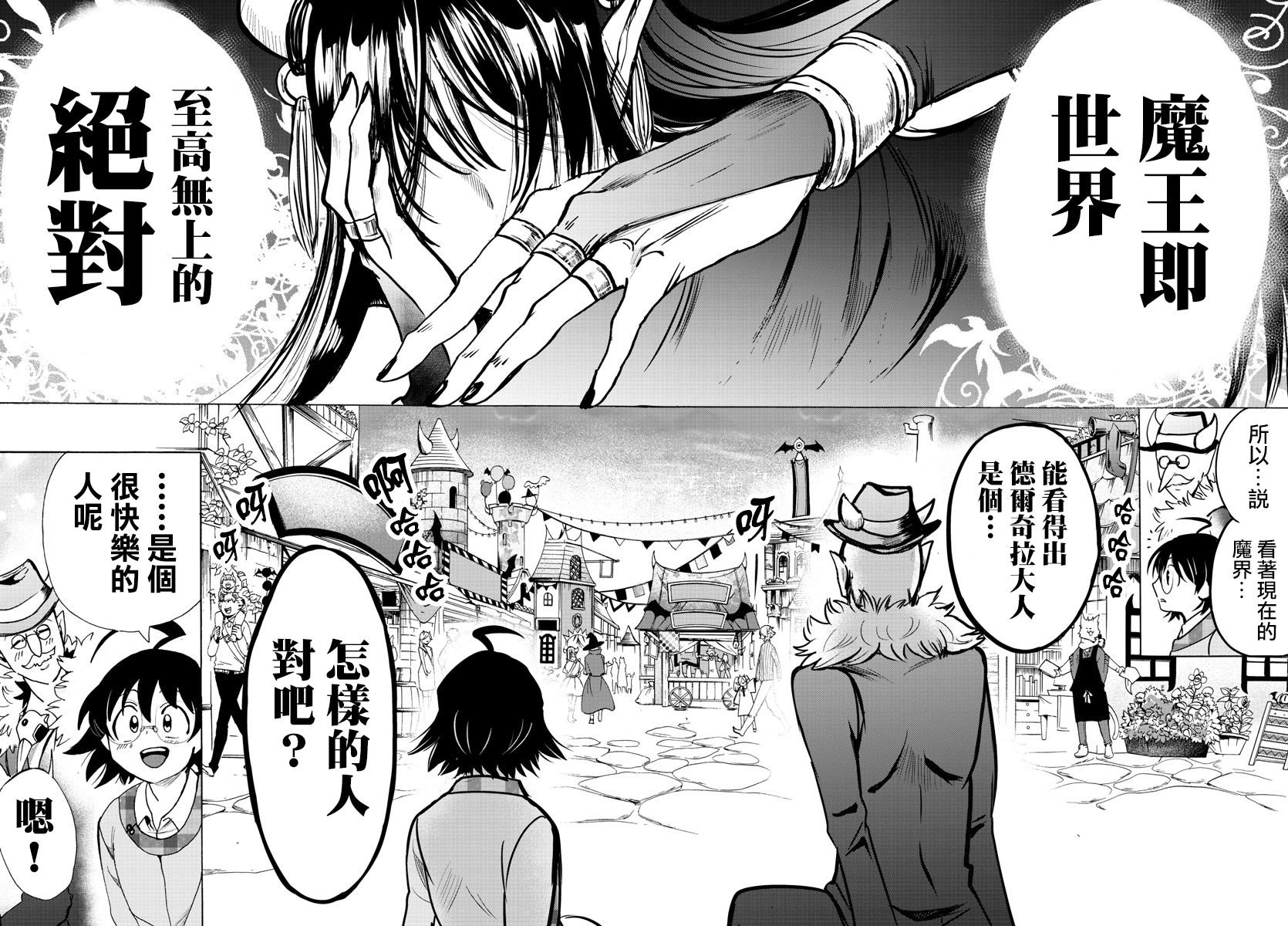 第93话
