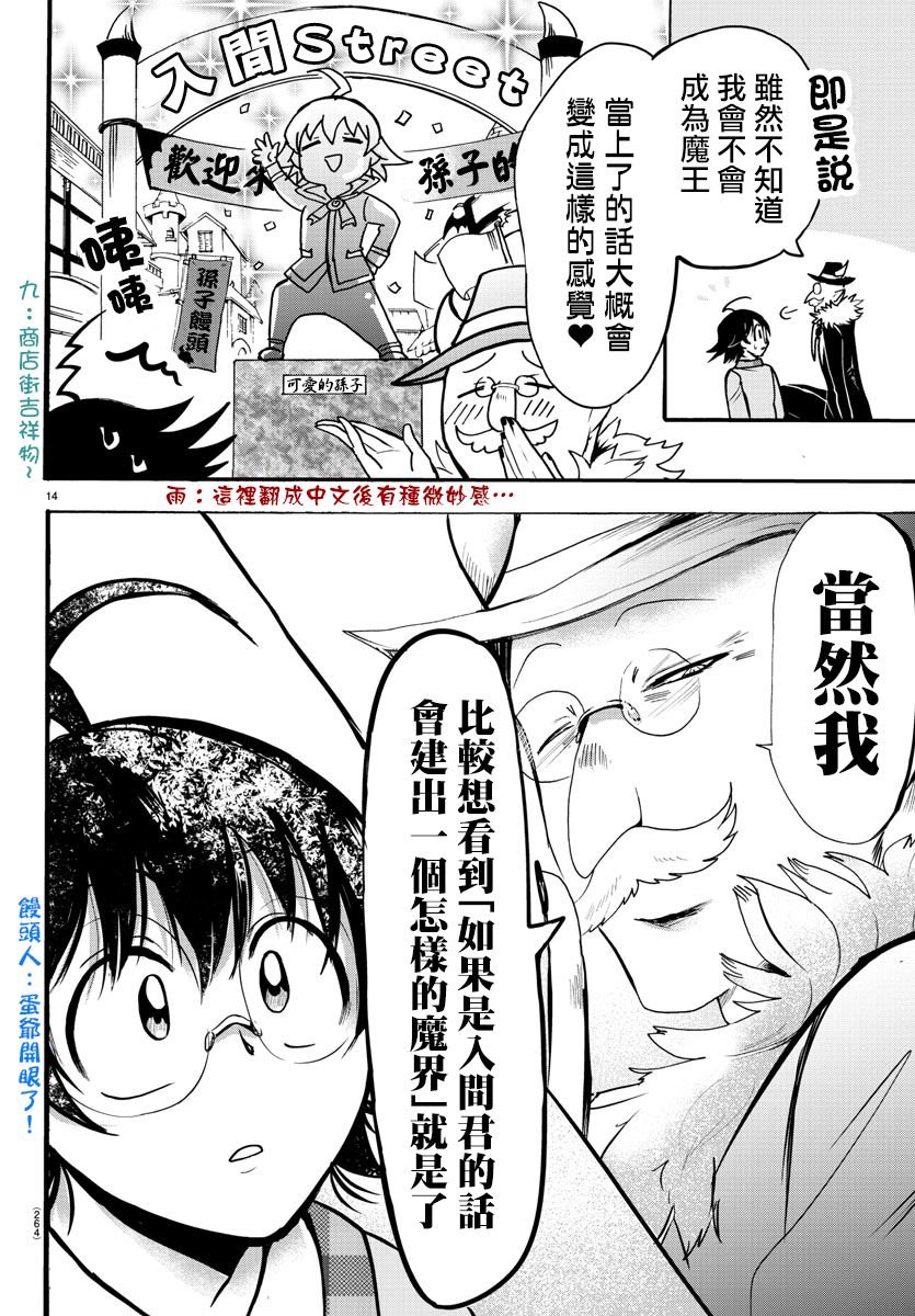 第93话