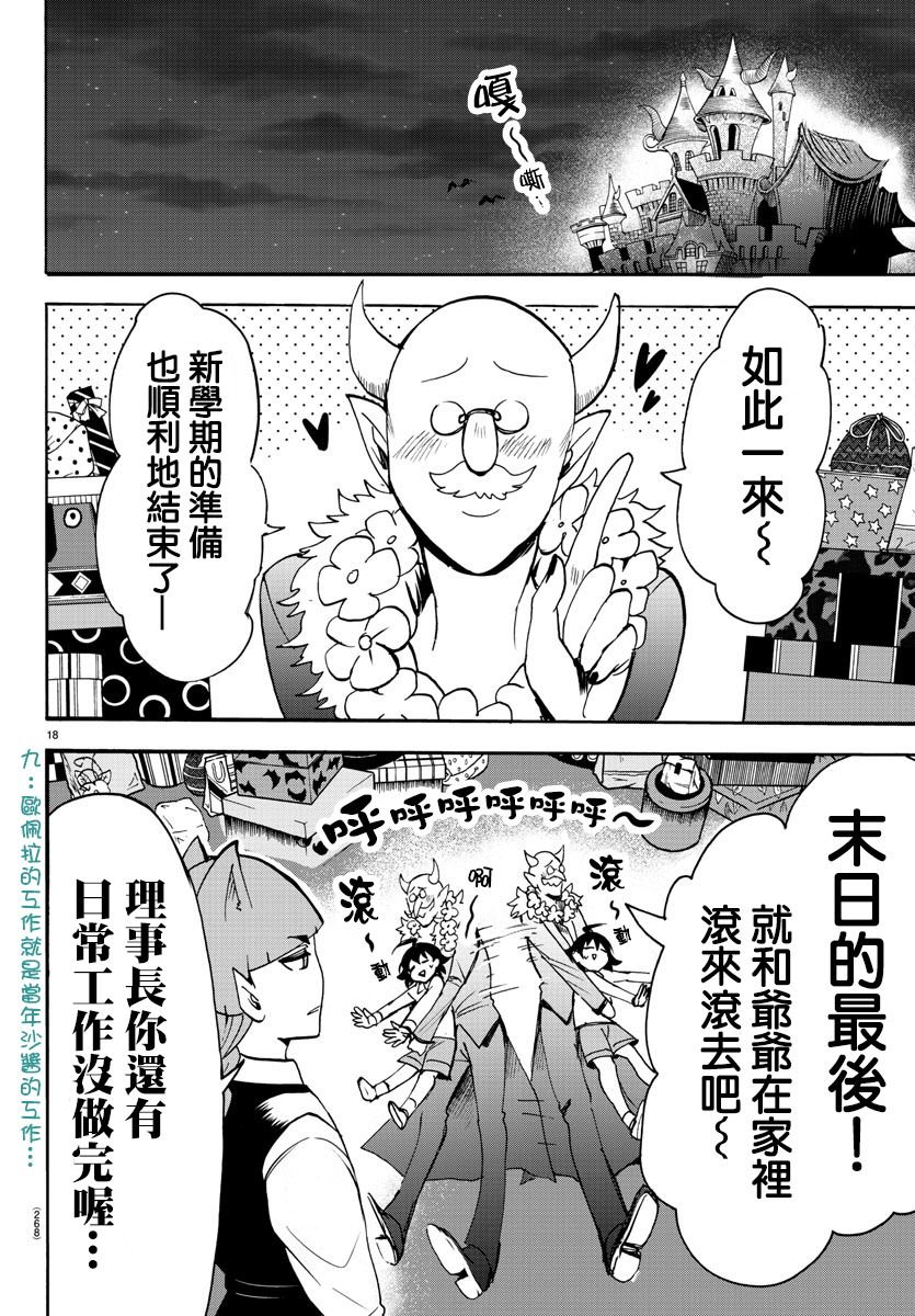 第93话