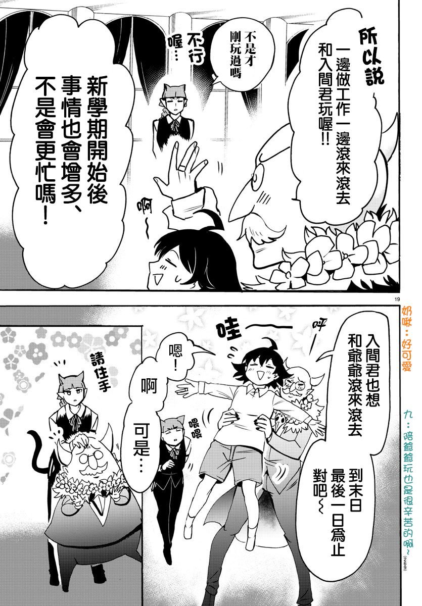 第93话