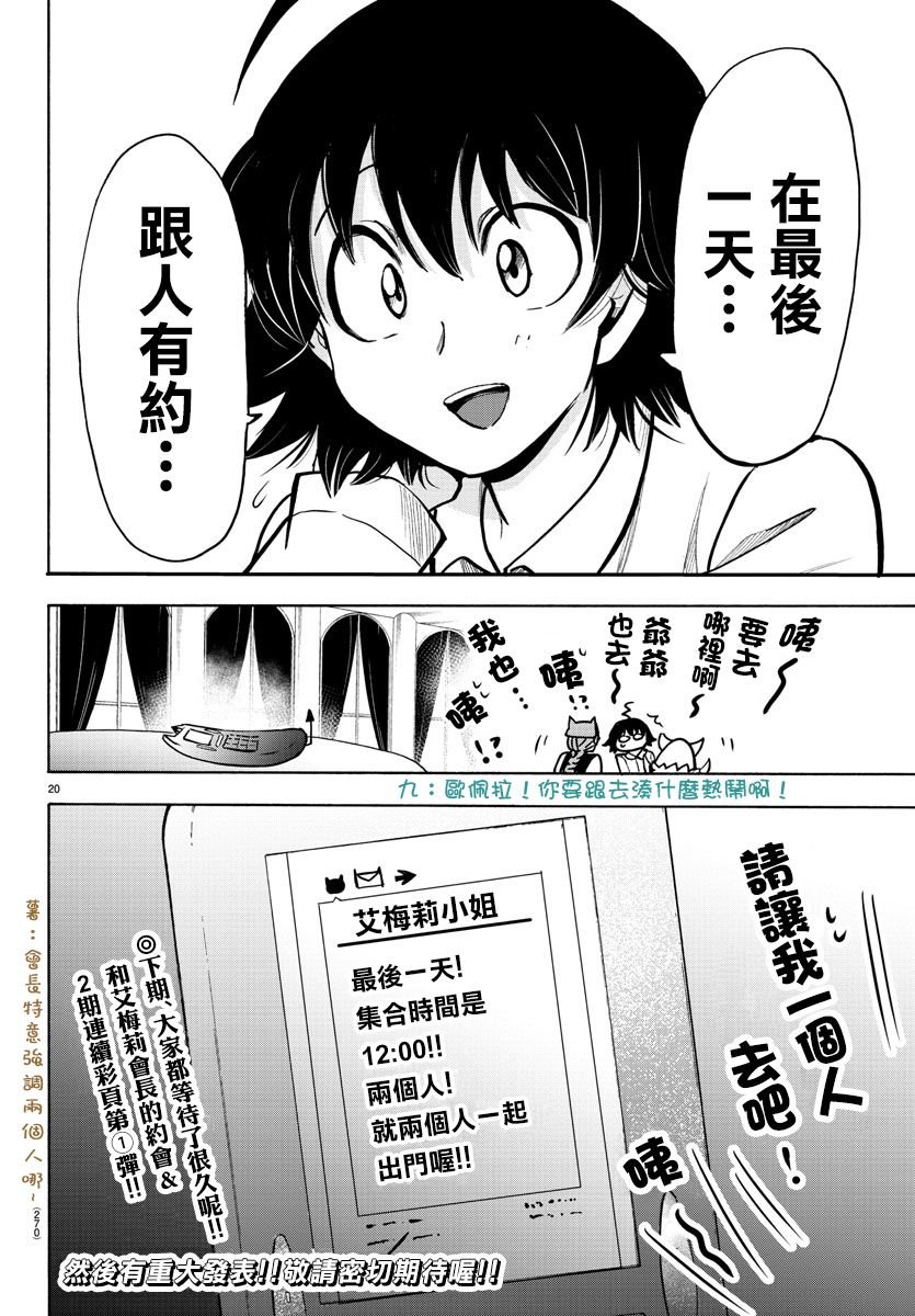 第93话