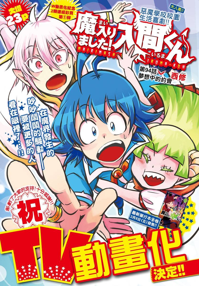 第94话