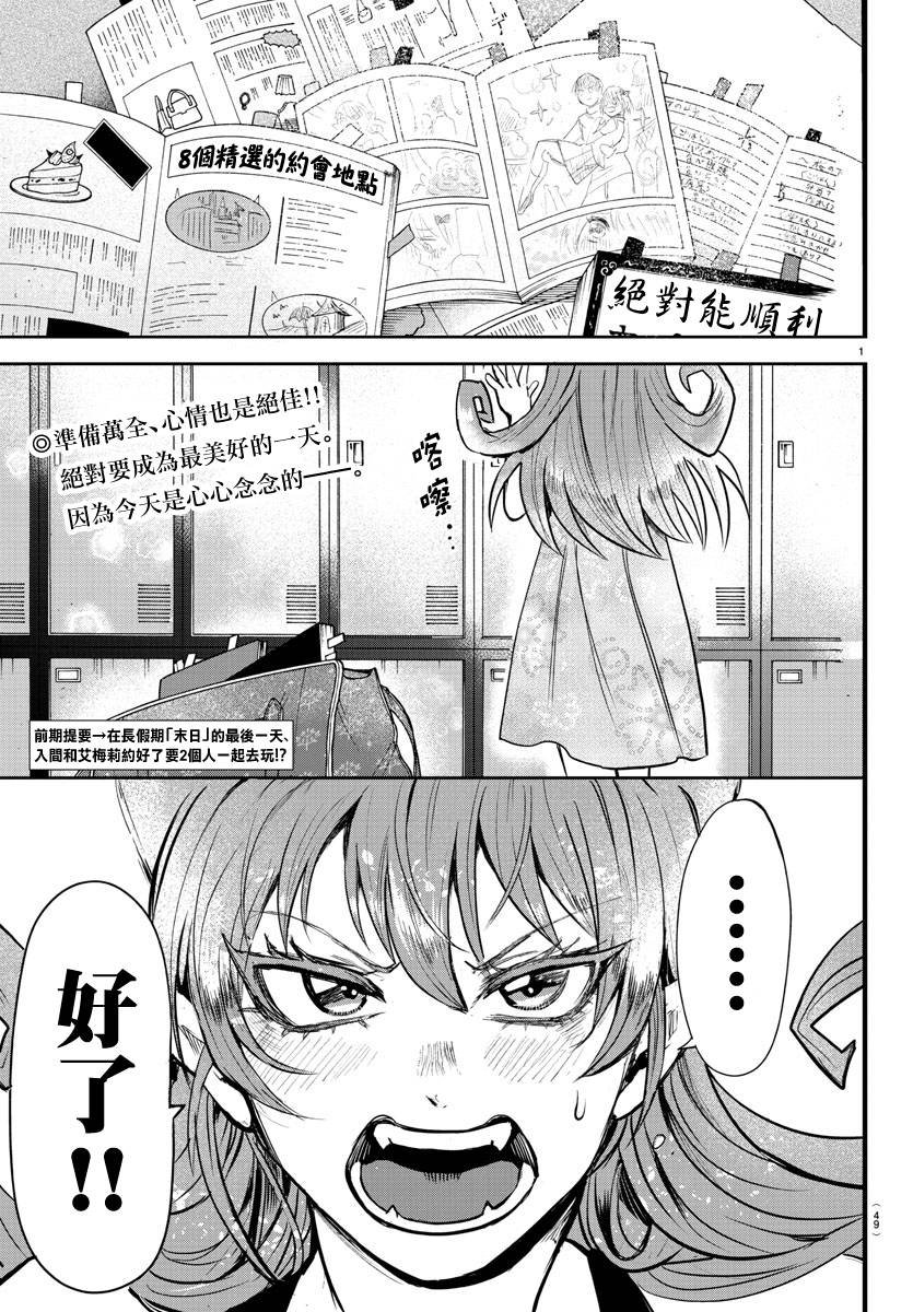 第94话