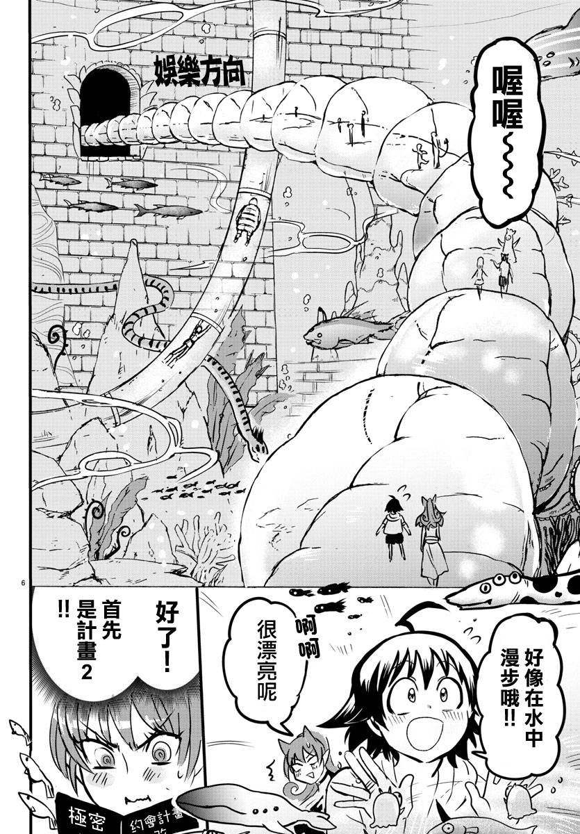 第94话