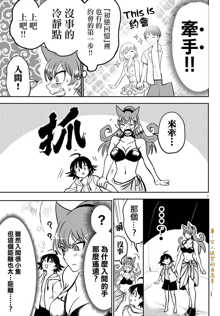 第94话