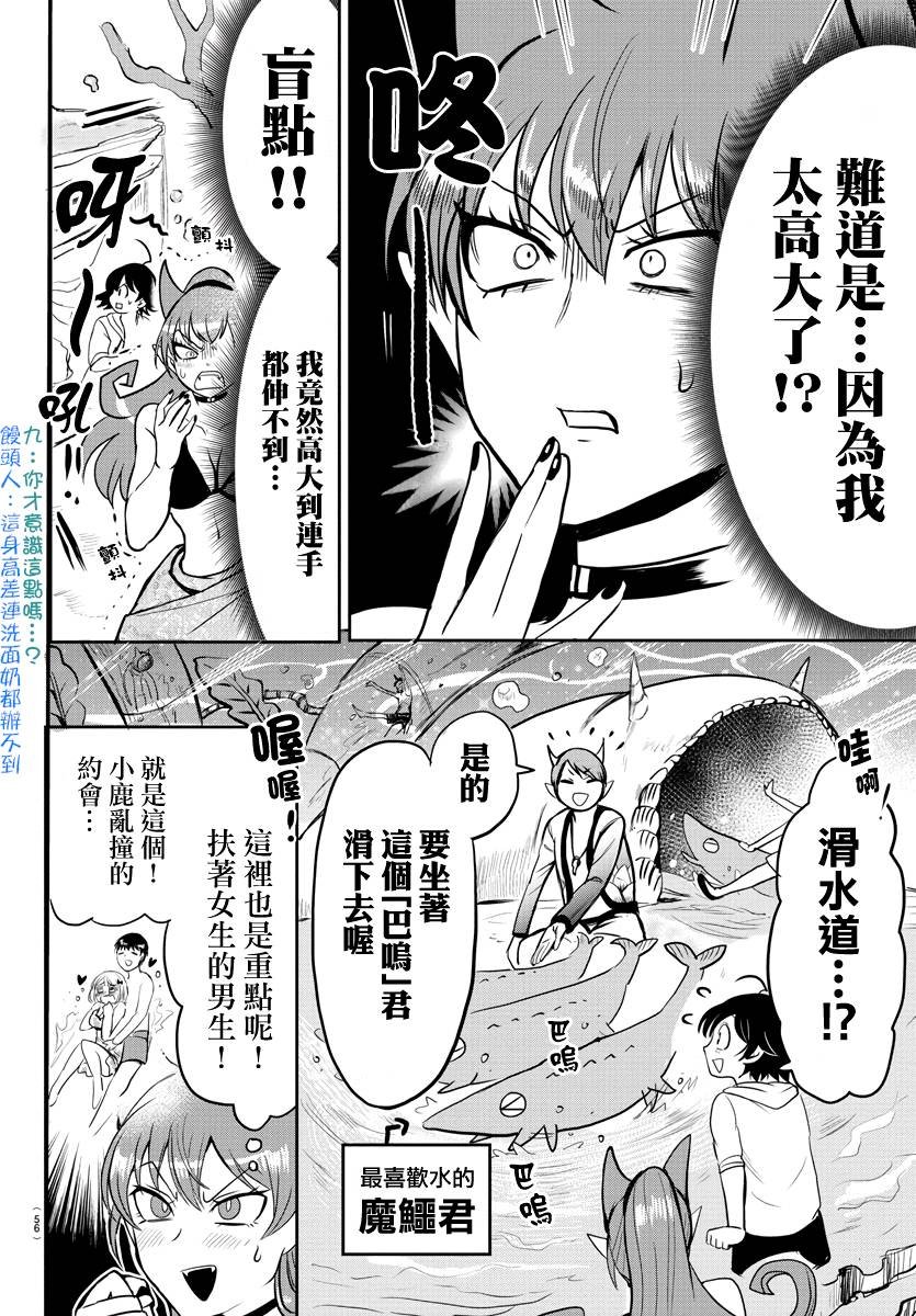 第94话