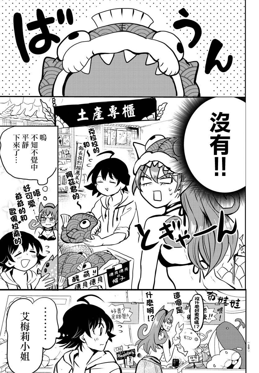 第94话