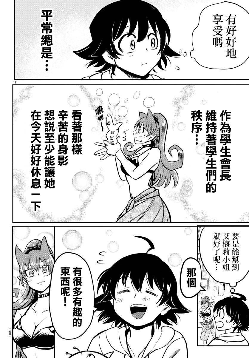 第94话