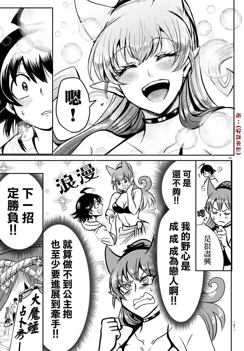 第94话