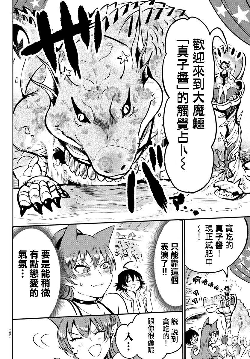 第94话