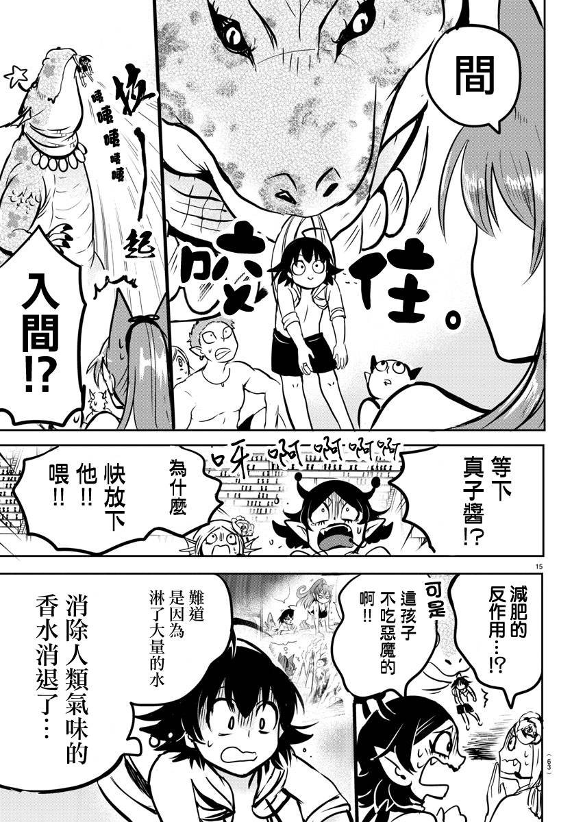 第94话
