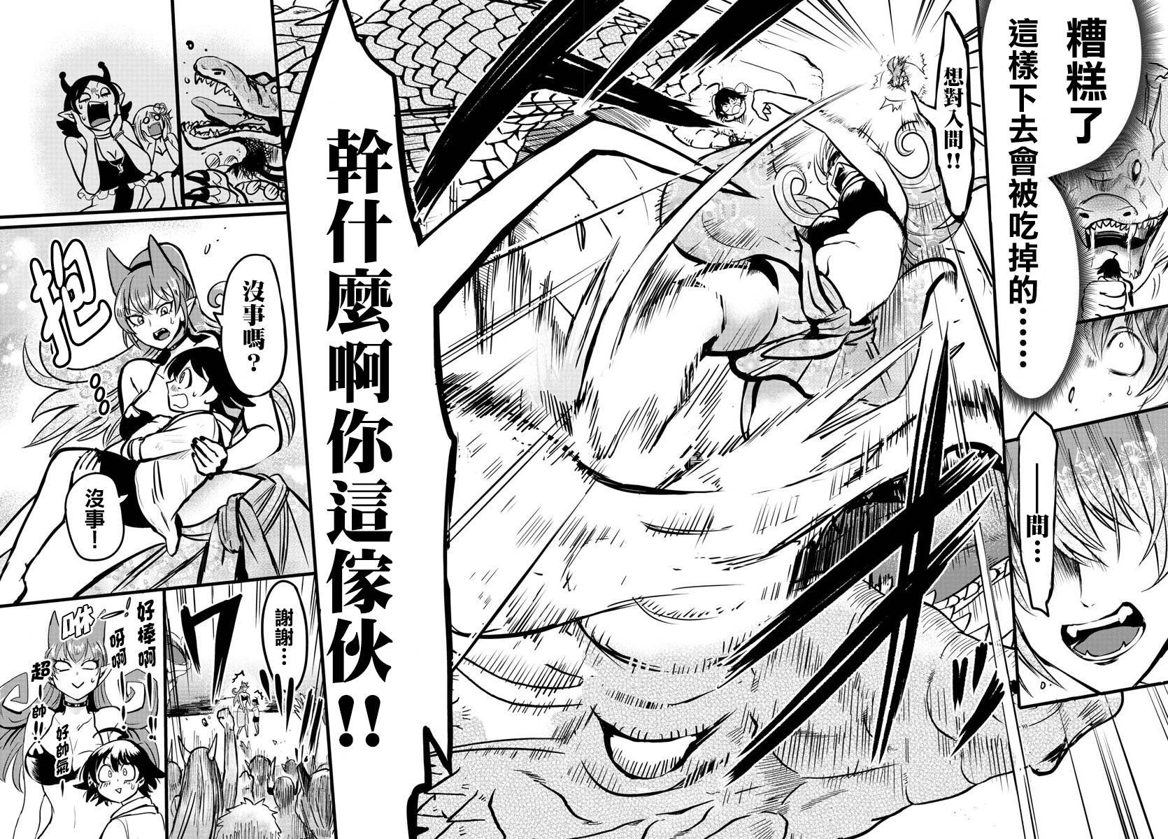 第94话