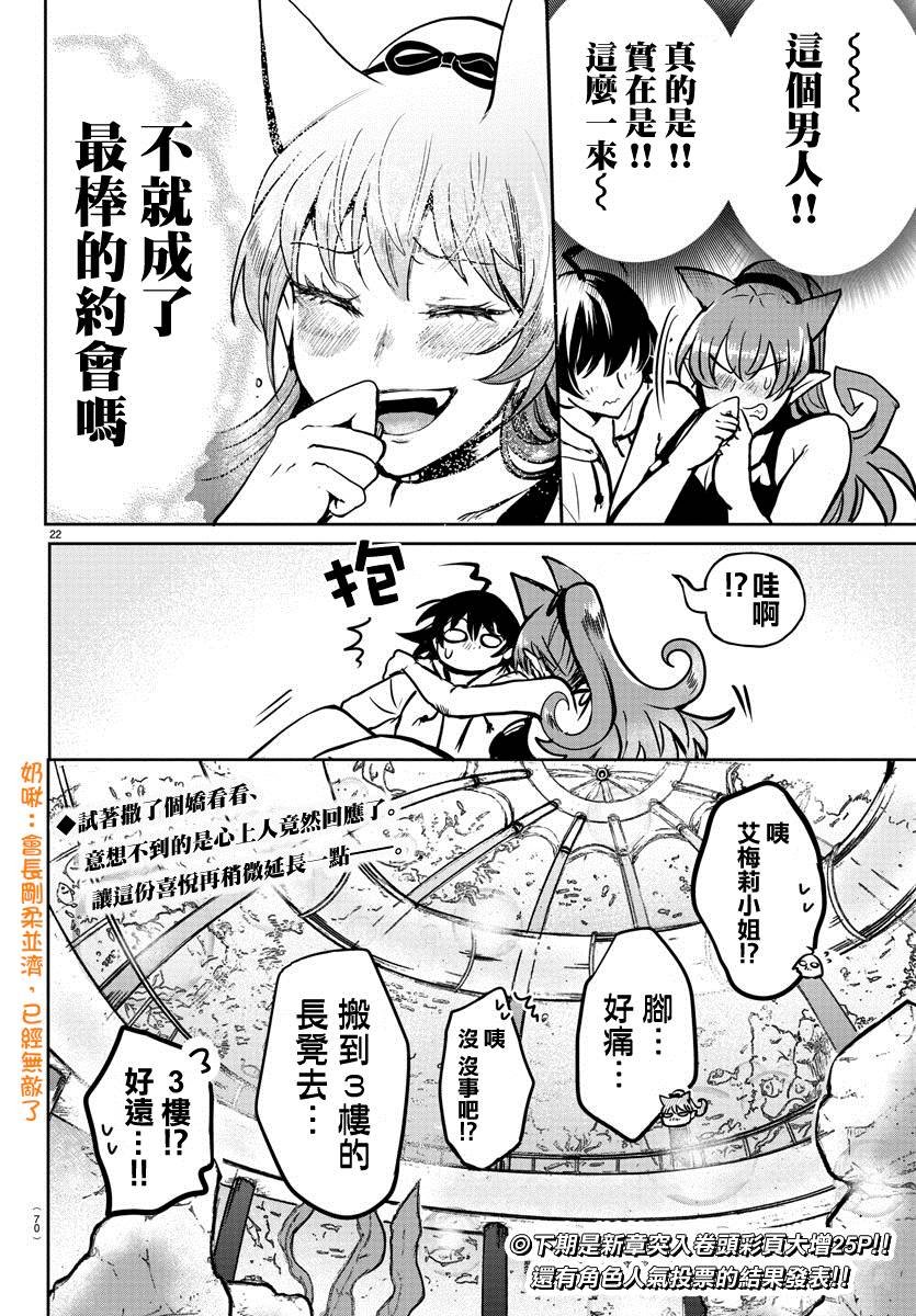 第94话