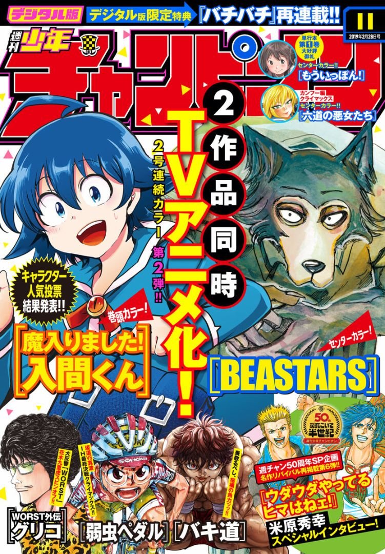 第95话