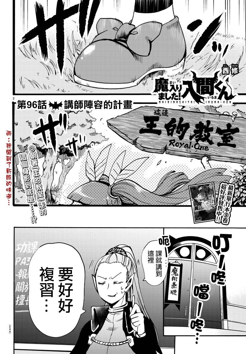 第96话