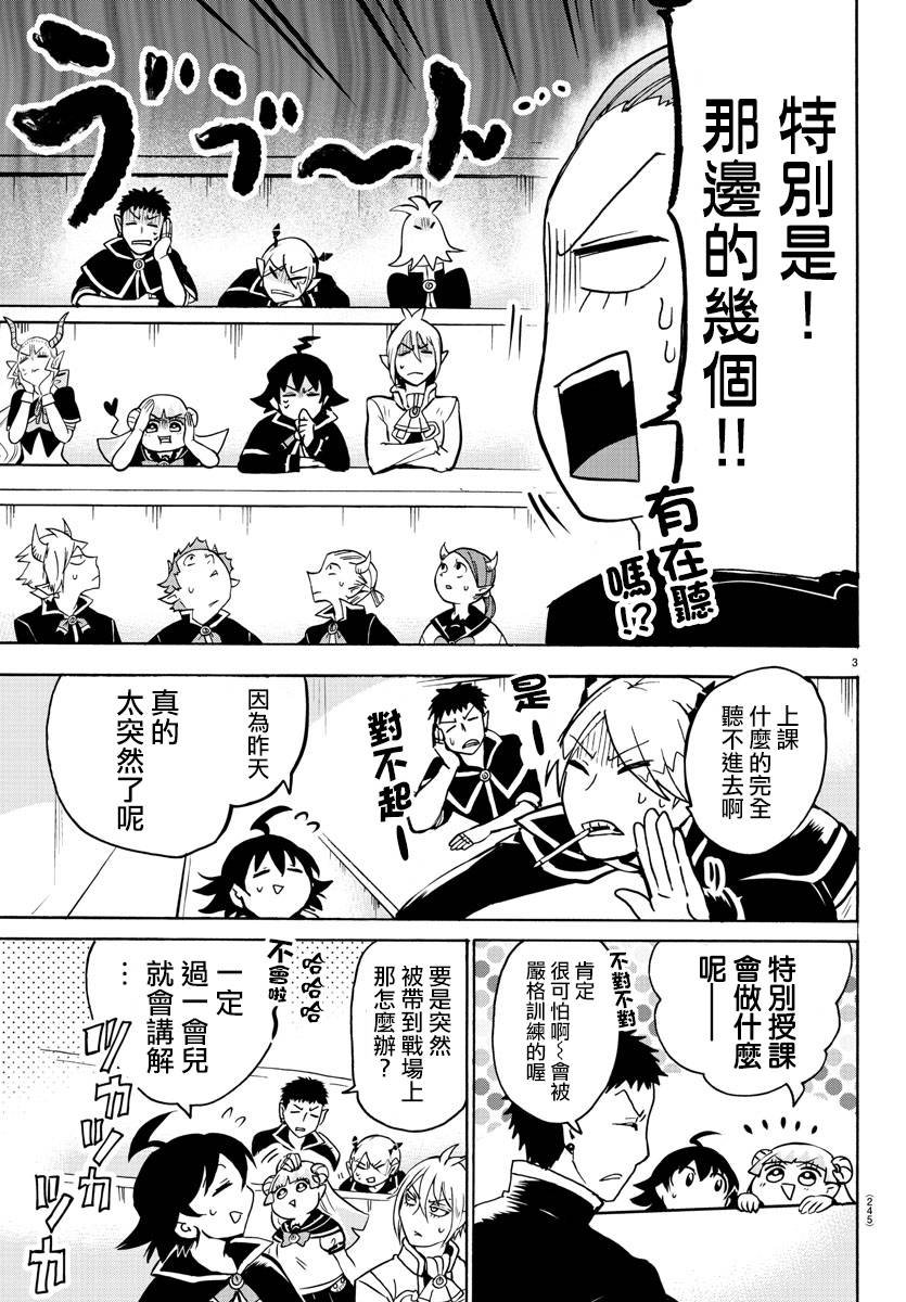 第96话