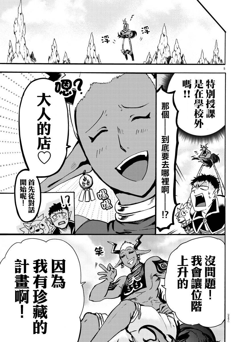 第96话