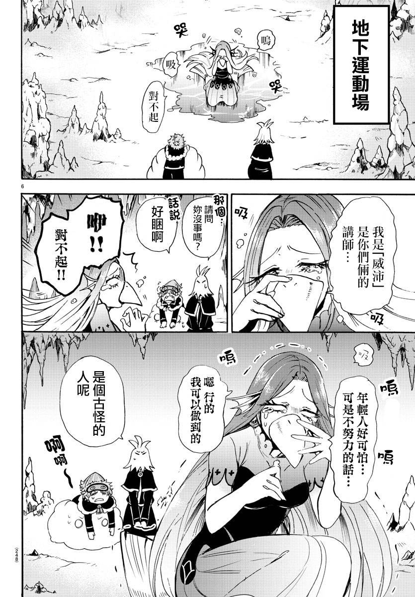 第96话