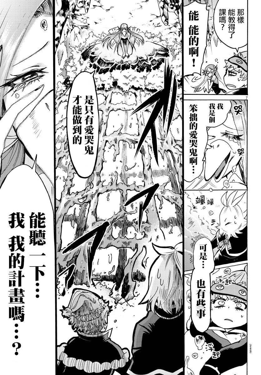 第96话