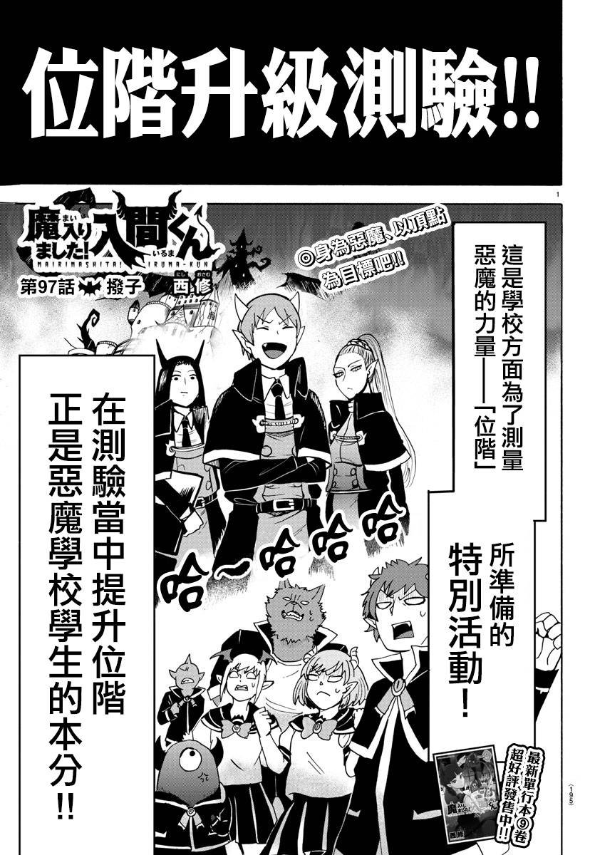 第97话