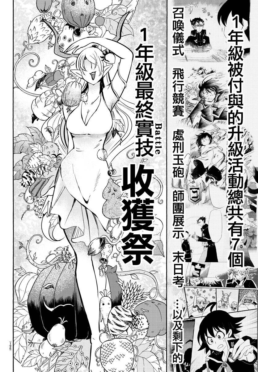 第97话