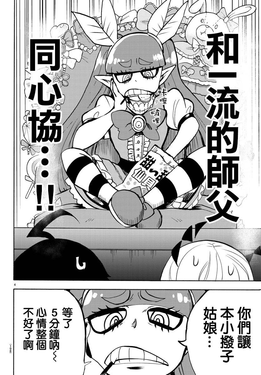 第97话
