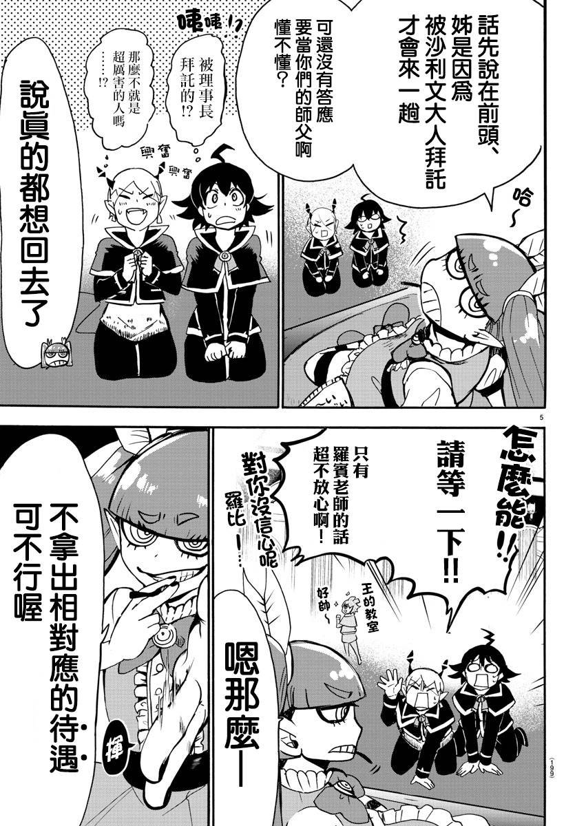 第97话