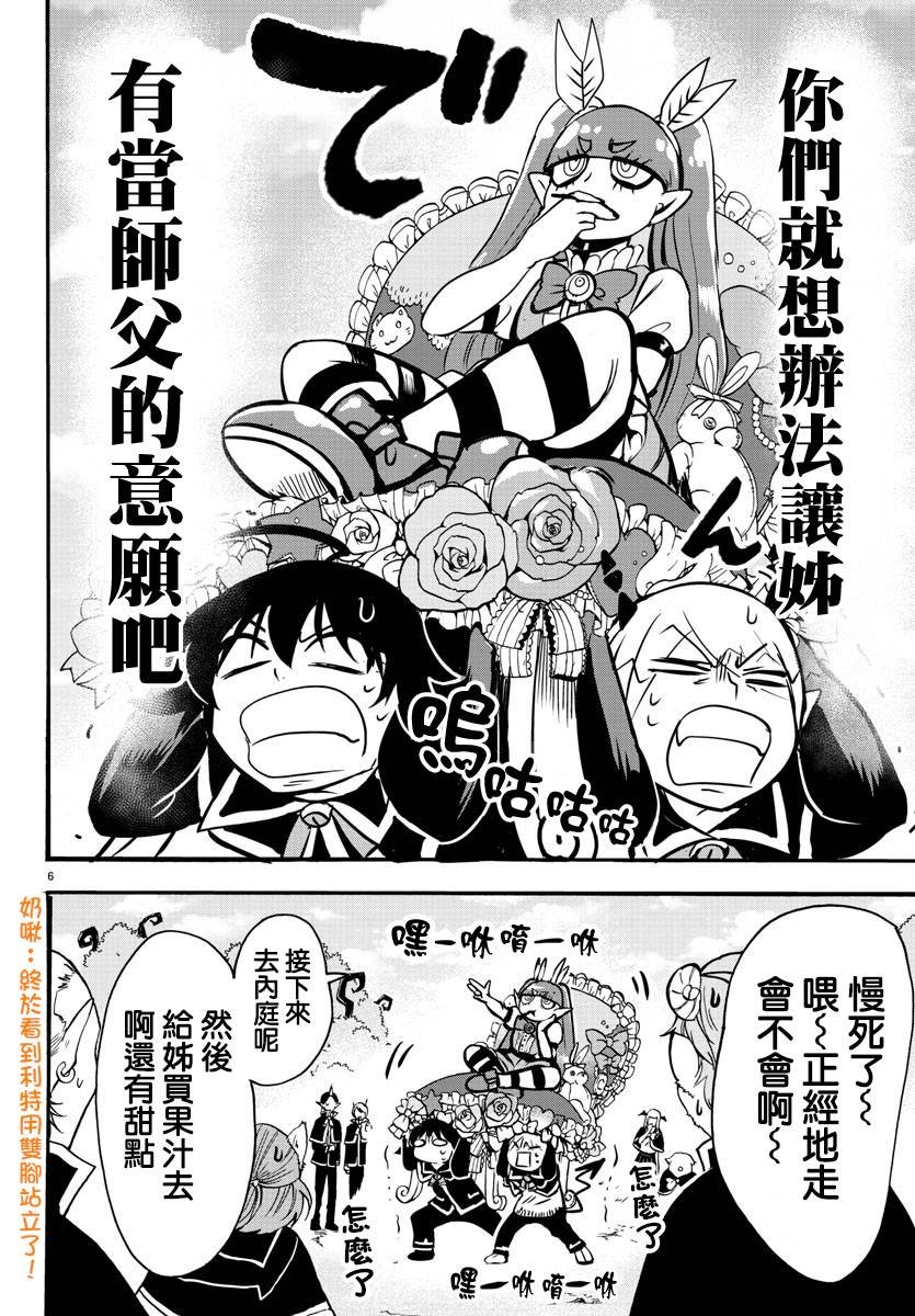 第97话