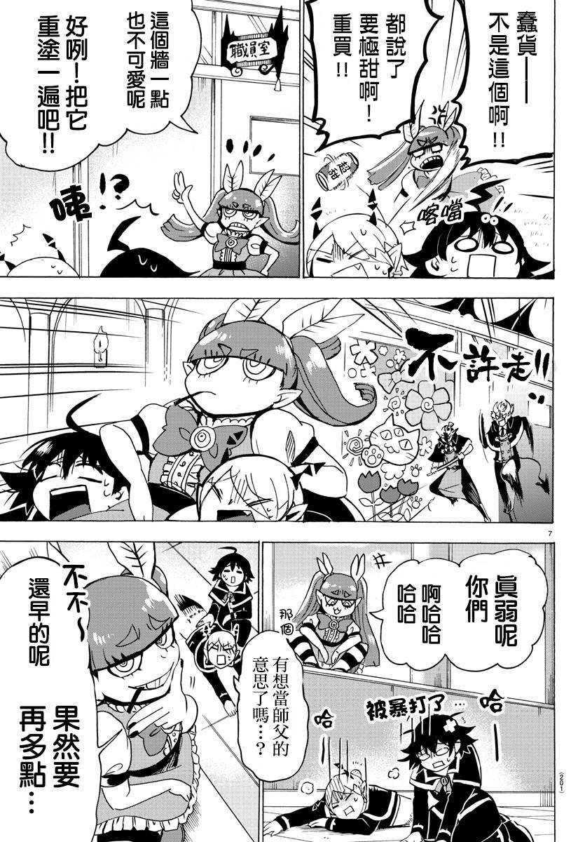 第97话
