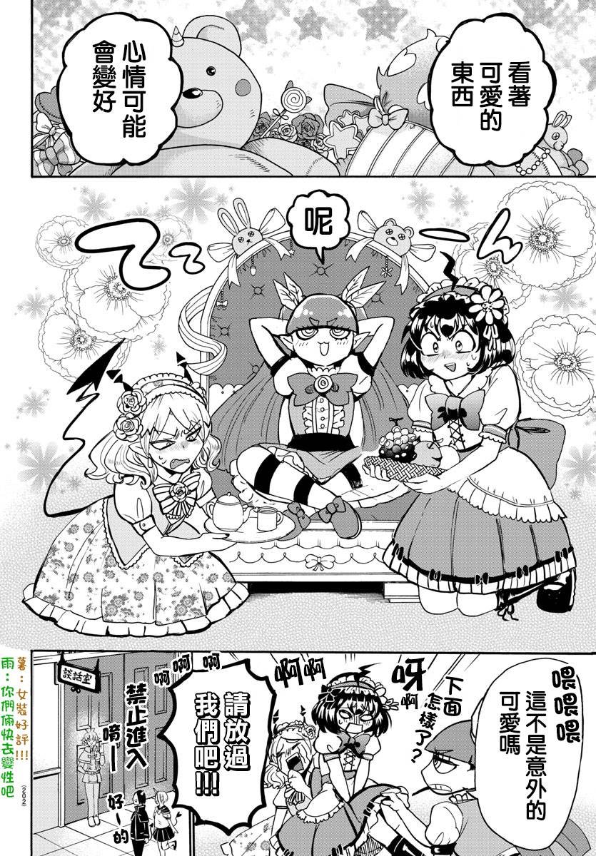 第97话