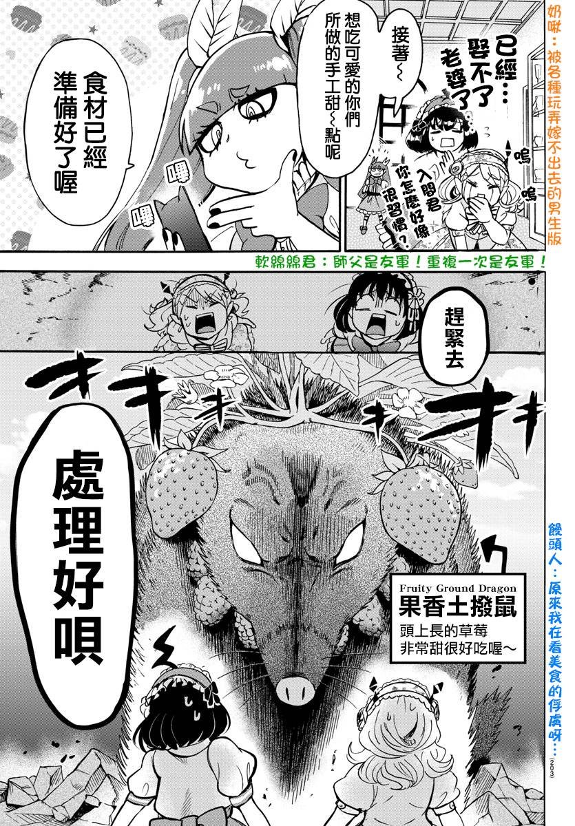 第97话