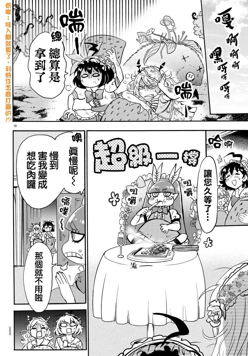 第97话