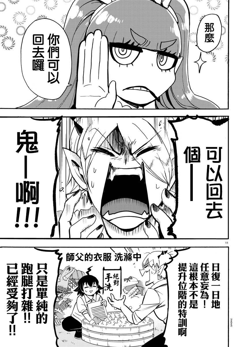 第97话