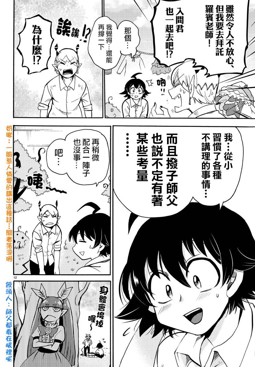 第97话