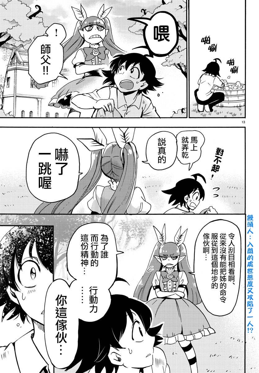 第97话