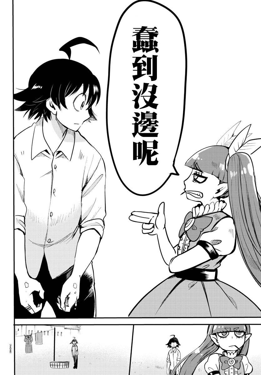 第97话