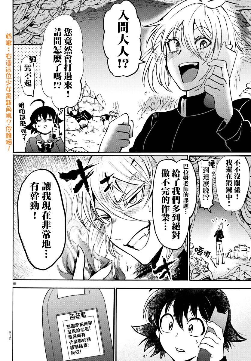 第97话