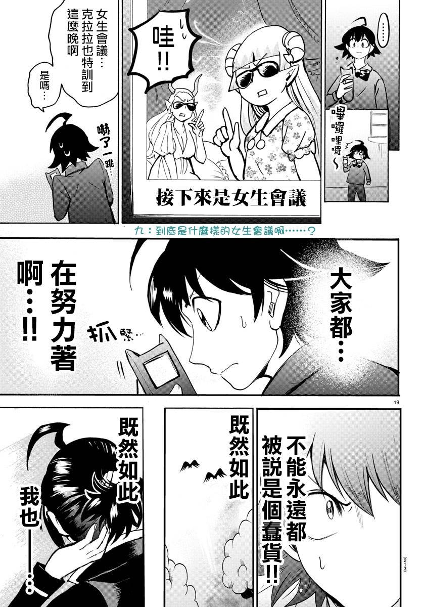 第97话