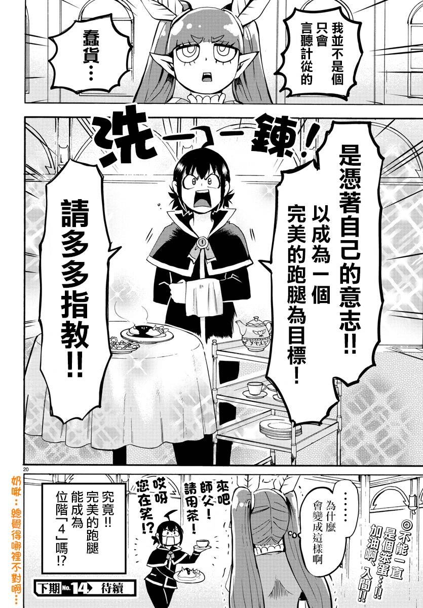 第97话