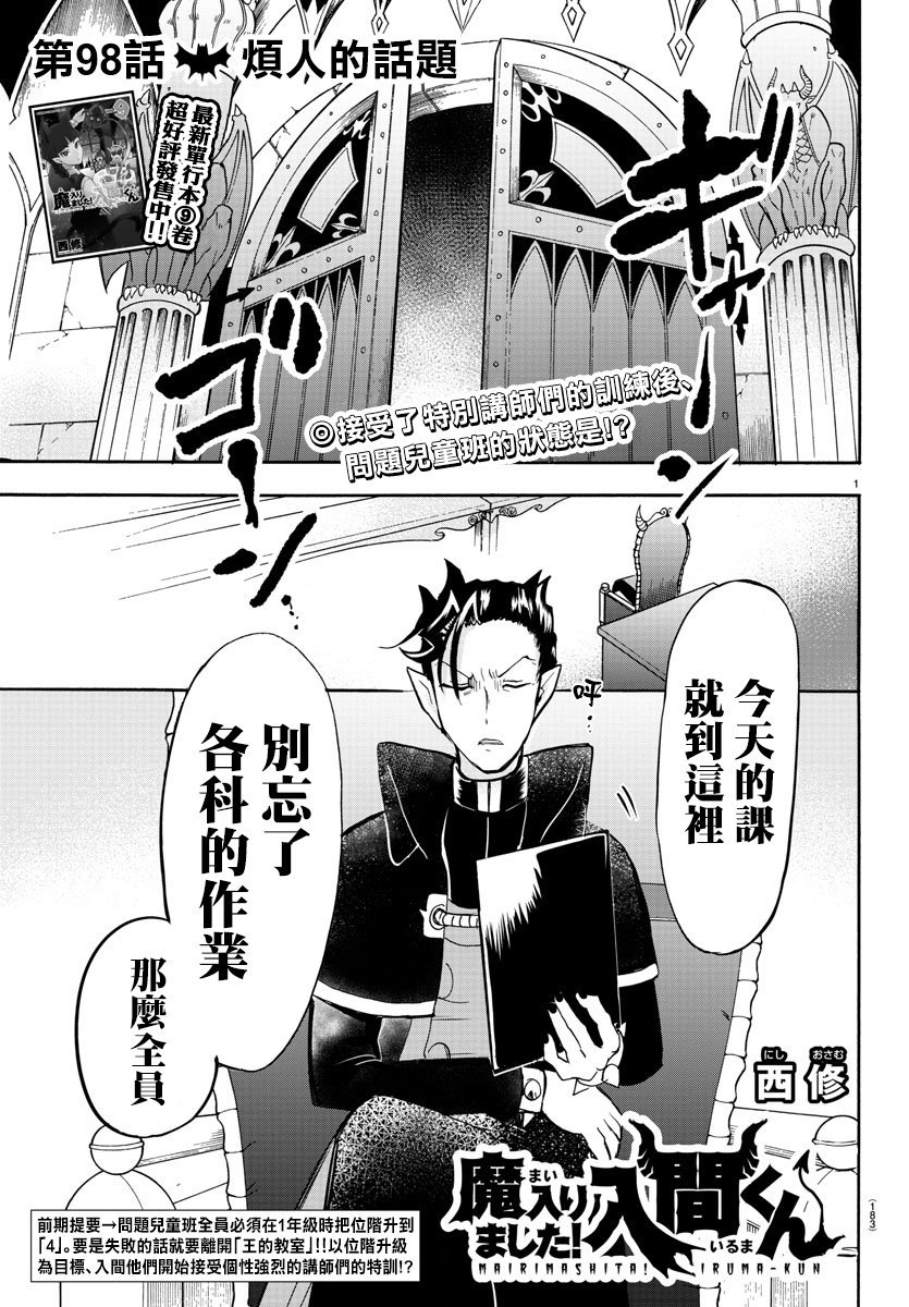 第98话