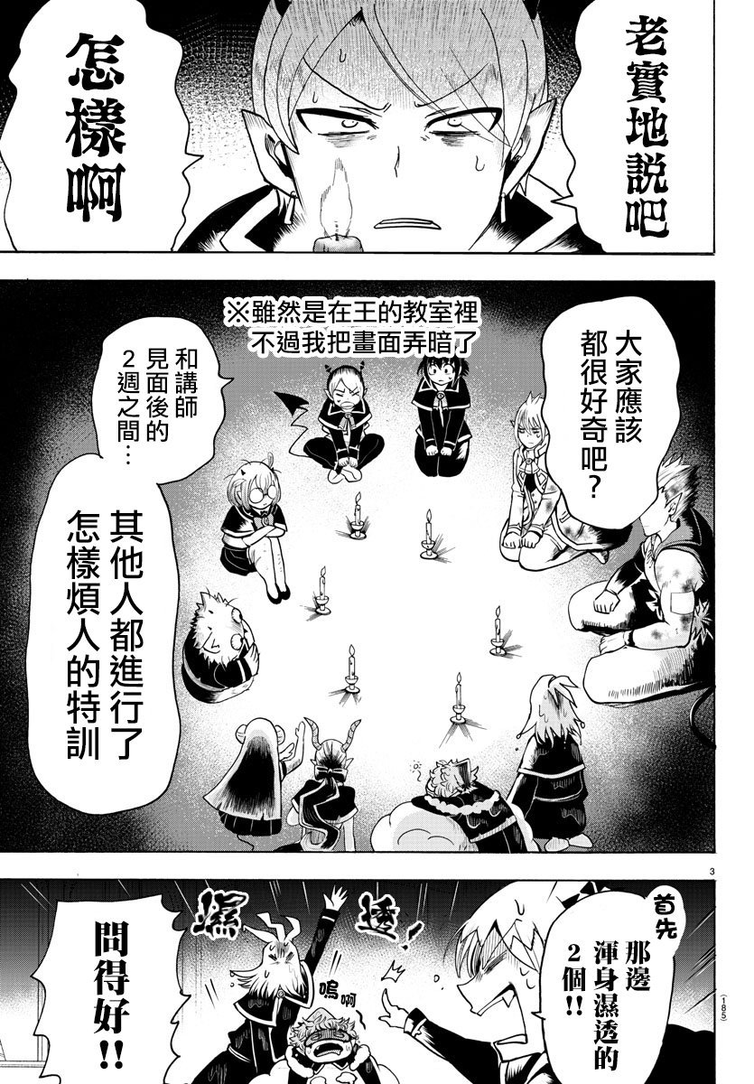 第98话