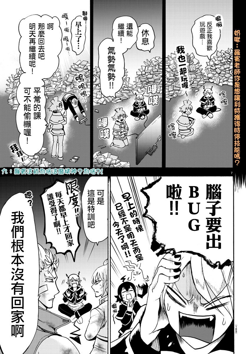 第98话