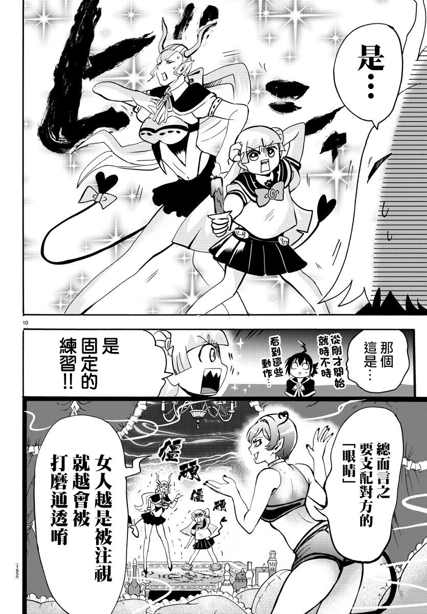 第98话