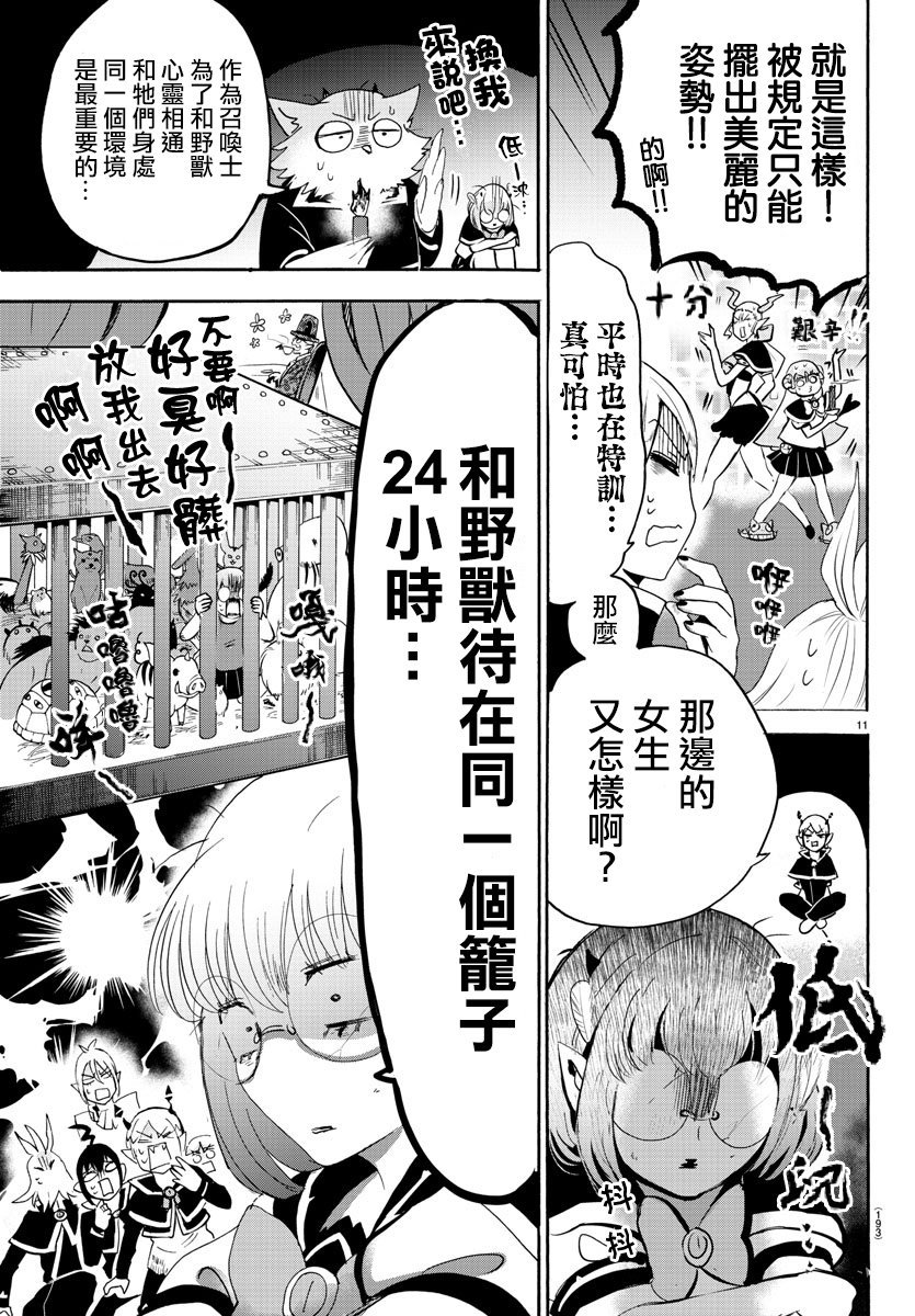 第98话