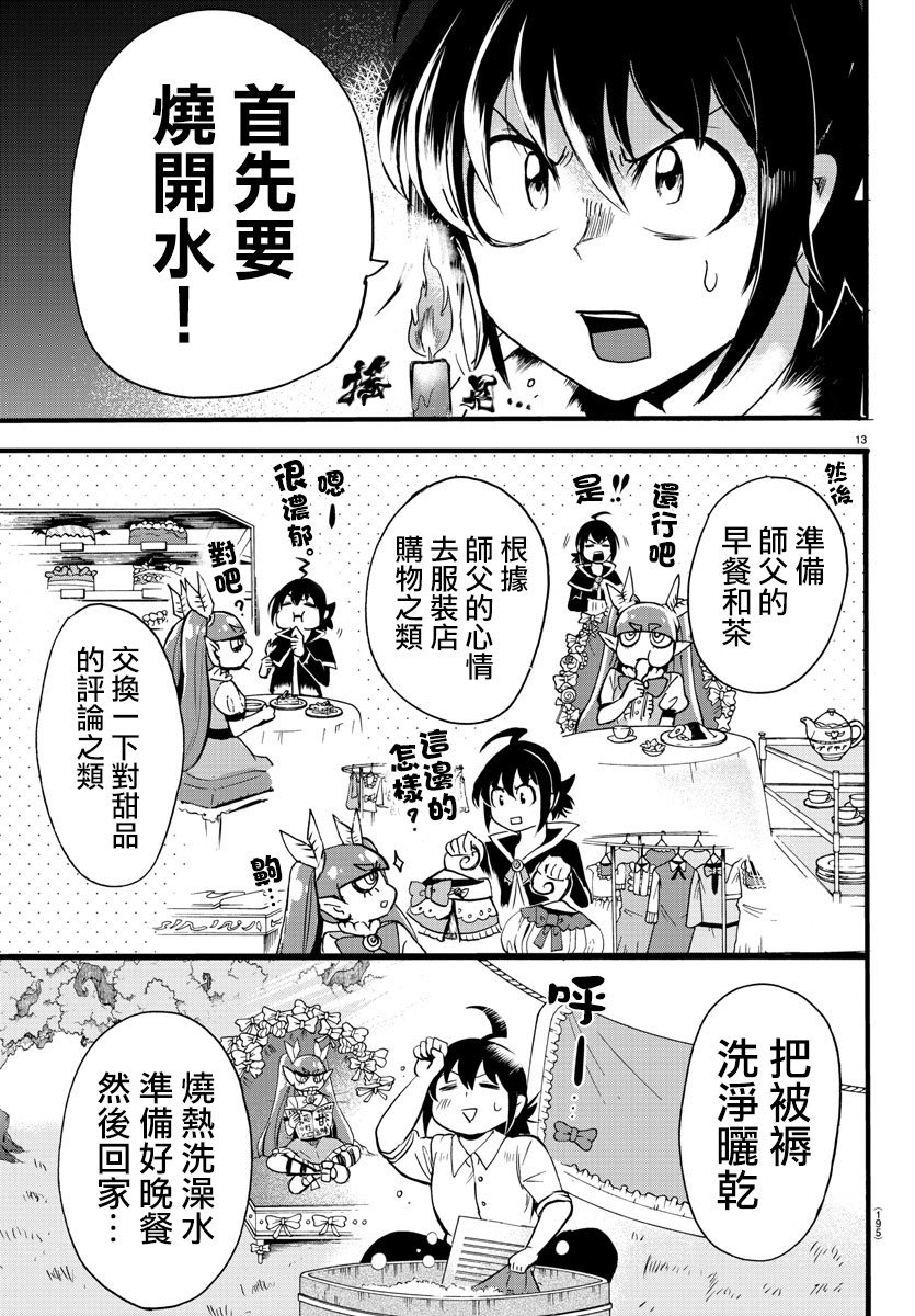 第98话