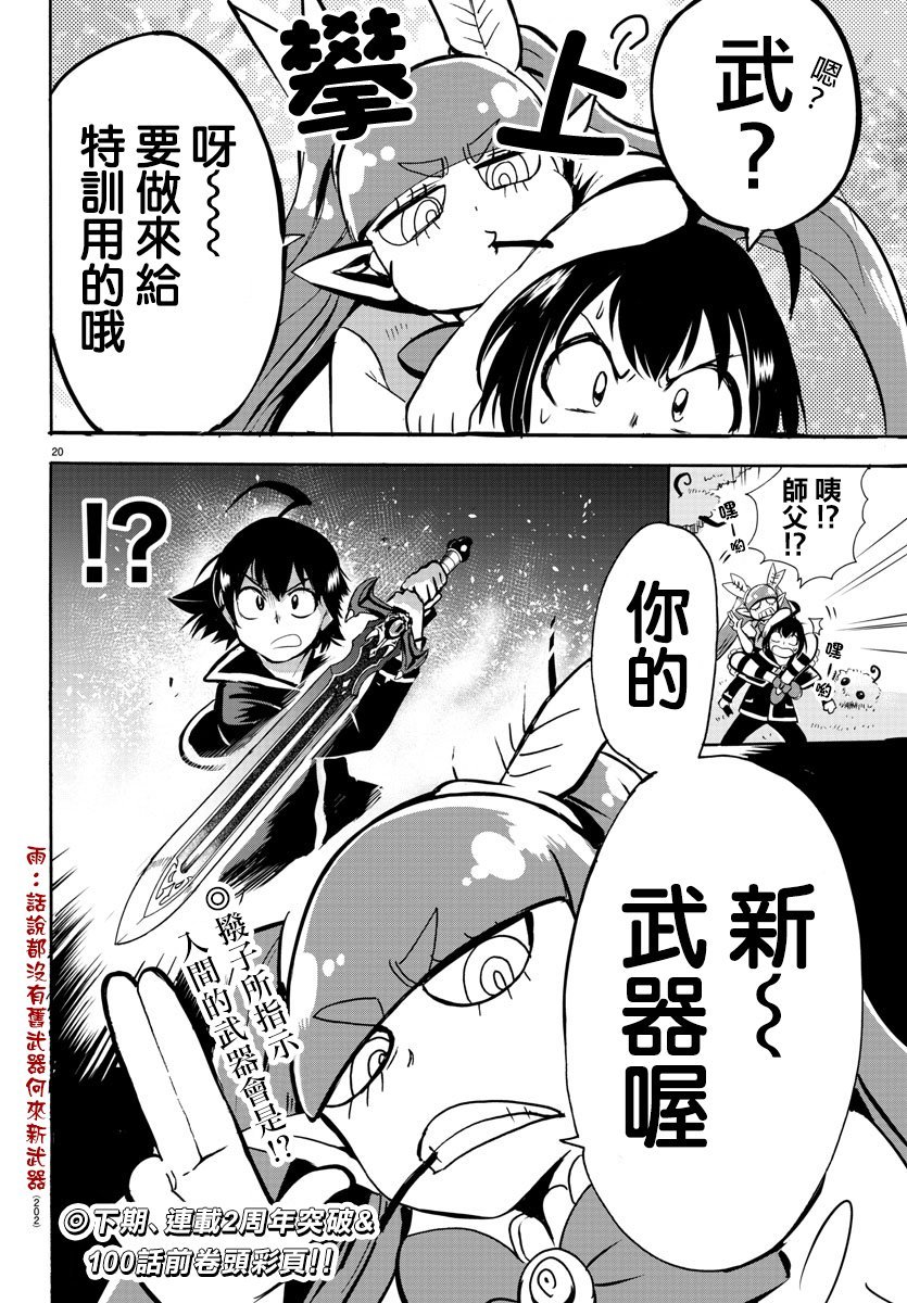 第98话
