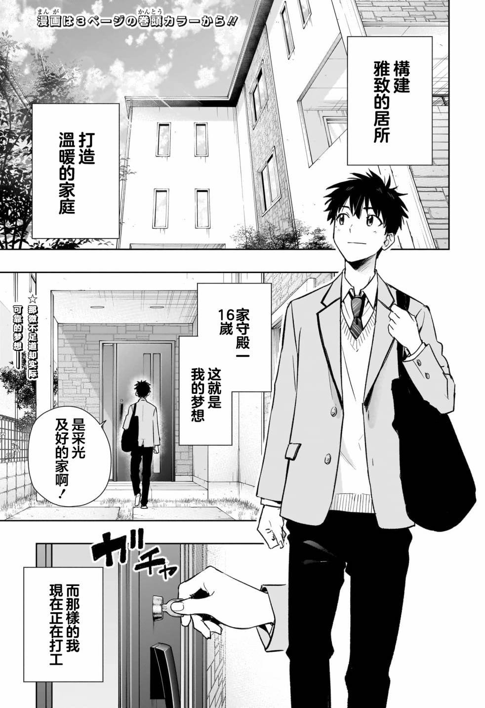 第1话