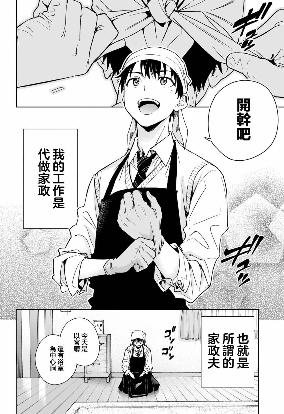 第1话