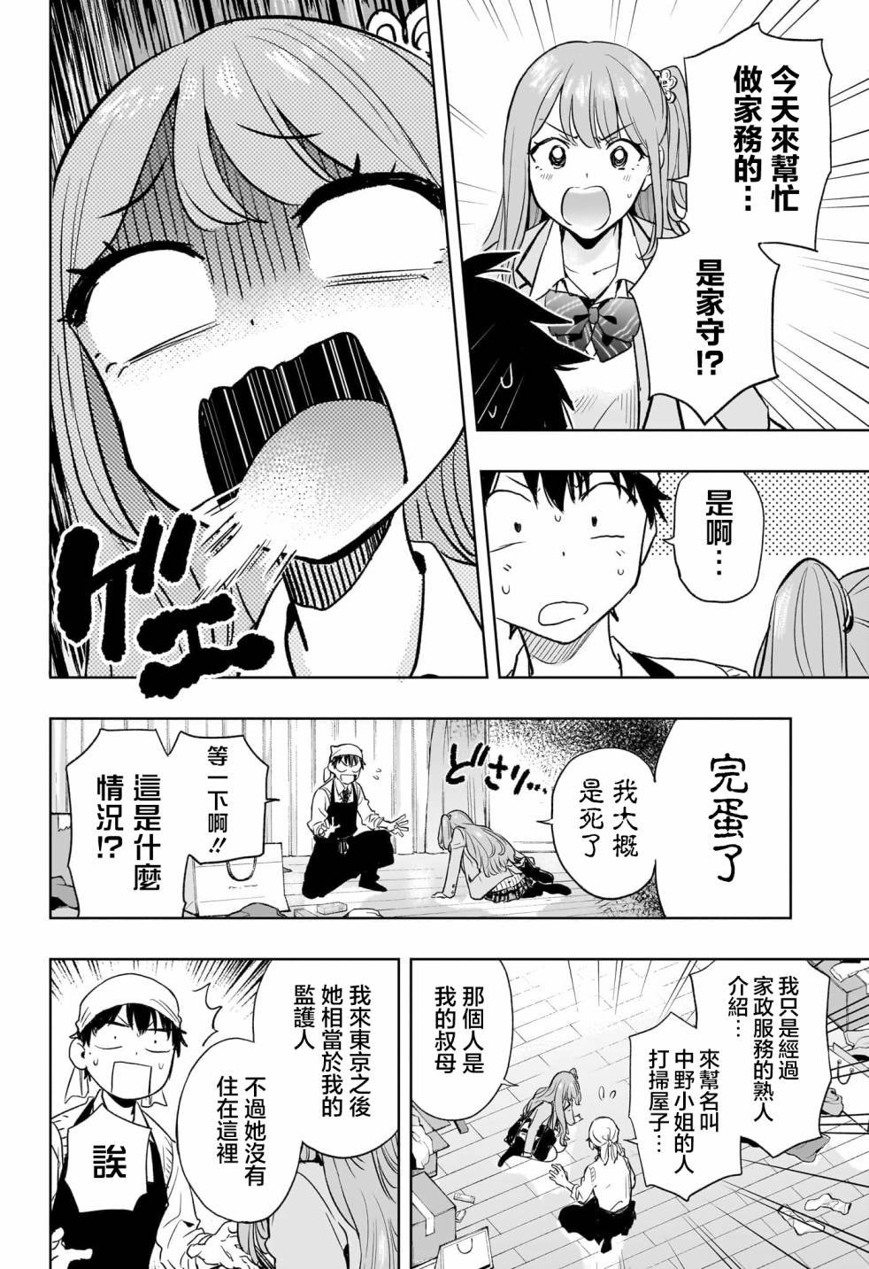 第1话