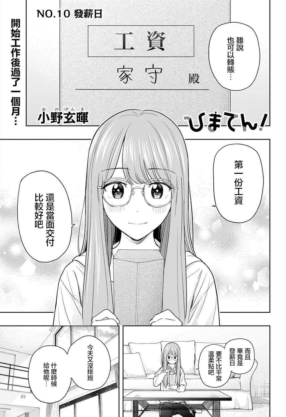 第10话